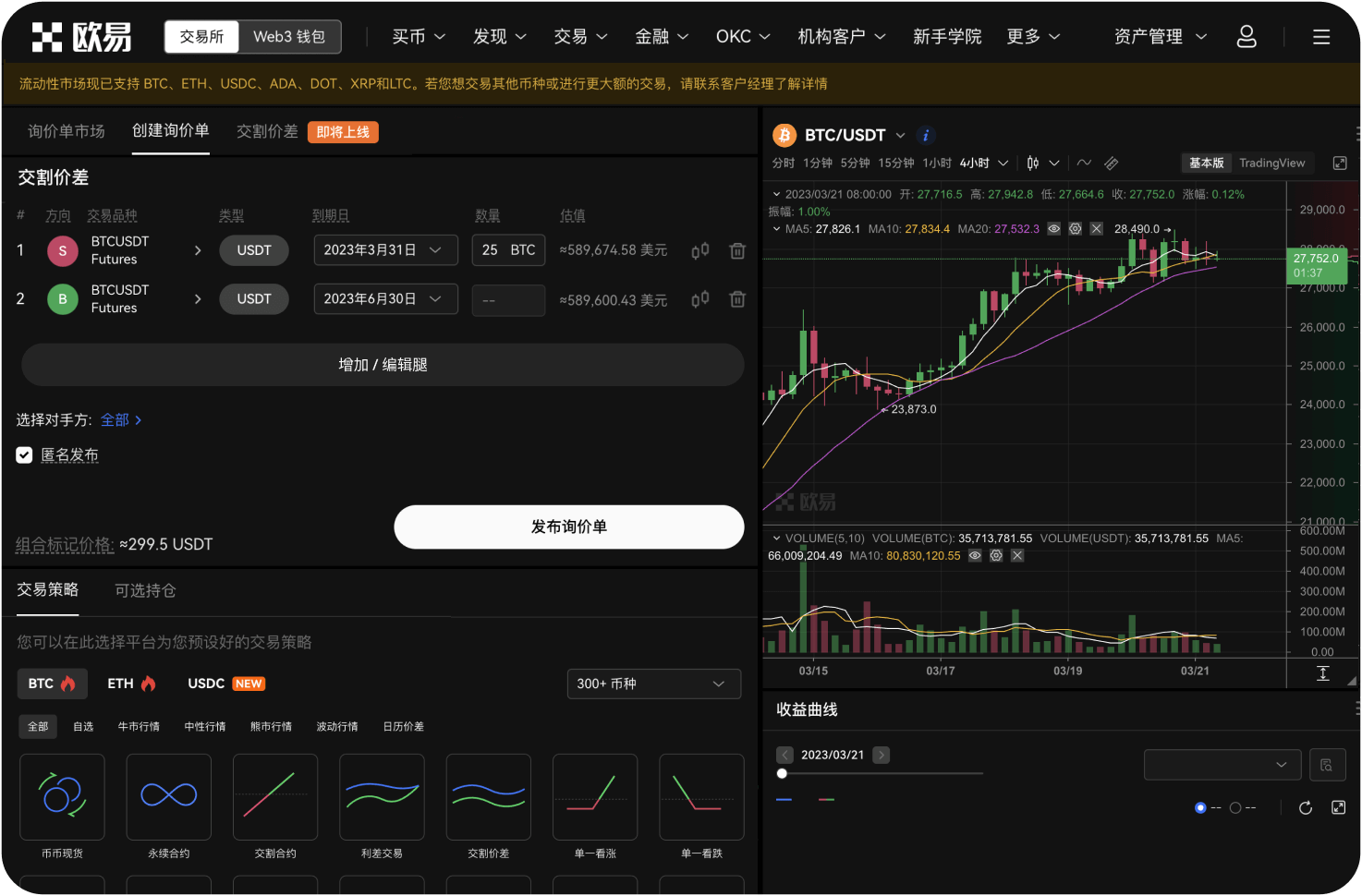 如何联系BTC-MARKETS的合规部门